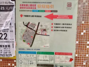 上下屋村