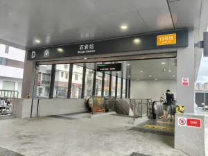 上下屋村