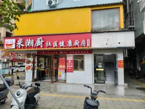 上下屋村