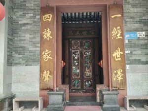沙浦村