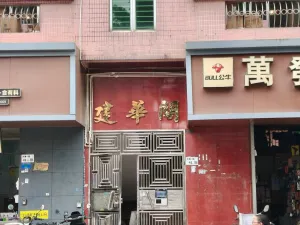 沙浦村