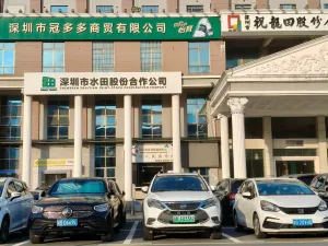 水田村