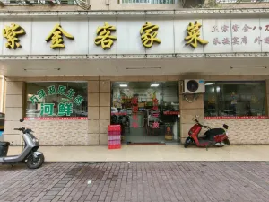 水田村