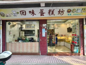 水田村