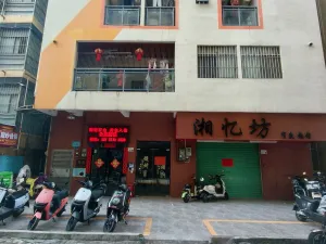 水田村