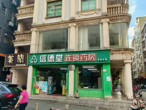 水田村