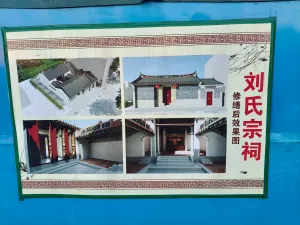 水田村