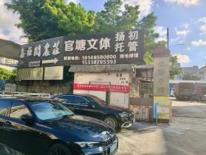 塘坑村