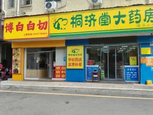 塘头村