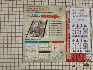 田心村