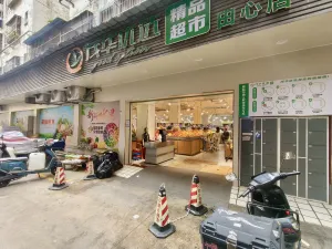 田心村