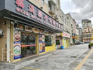 田心村