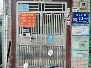 应人石村