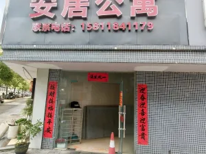 应人石村