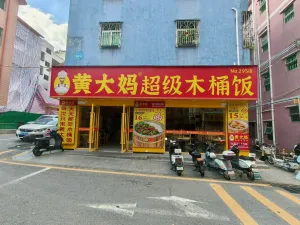 应人石村