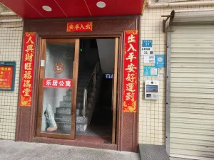 应人石村