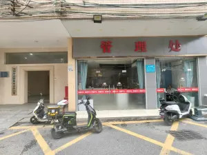 元径村