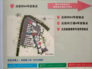元径村