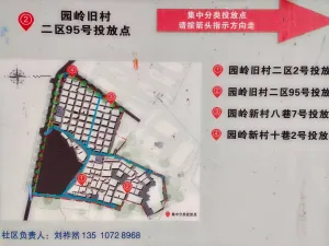 元岭村