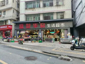 元岭村