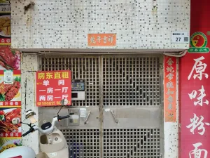 元岭村