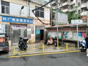 砖厂村