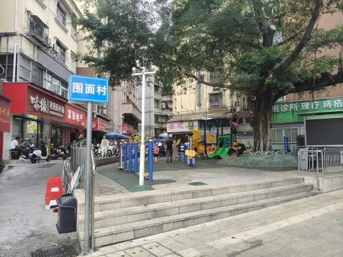  下梅林围面村