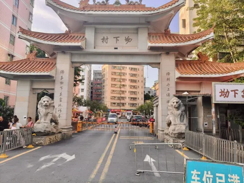 坳下村