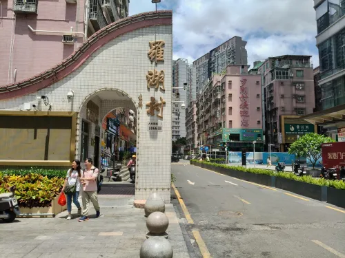 罗湖村
