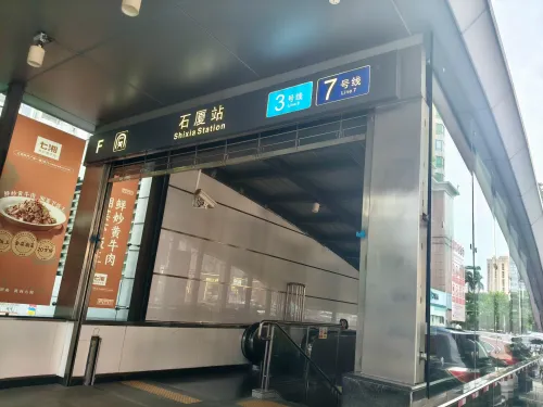 石厦村