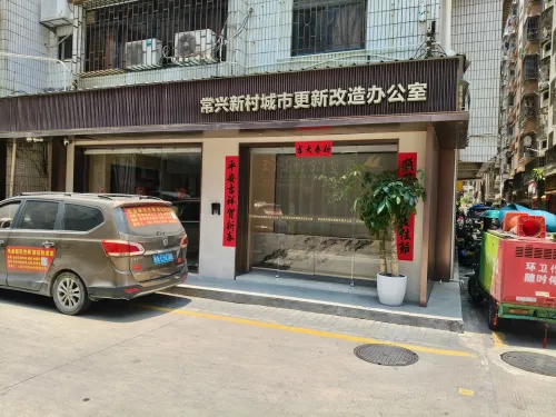 常兴村