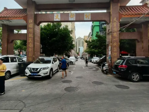 大新村