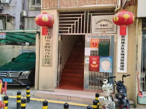 吓围村