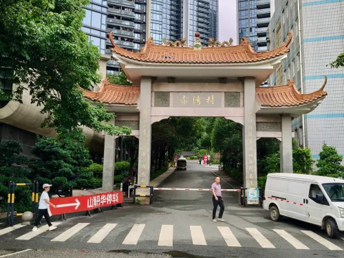 赤湾村
