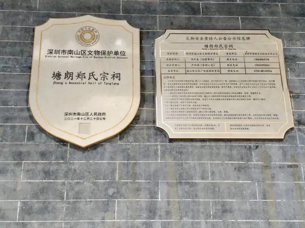 塘朗村