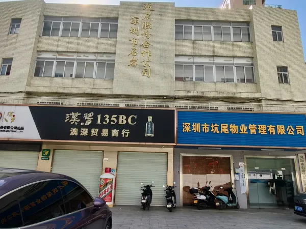 坑尾村