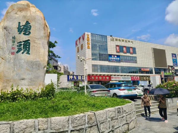 塘头村